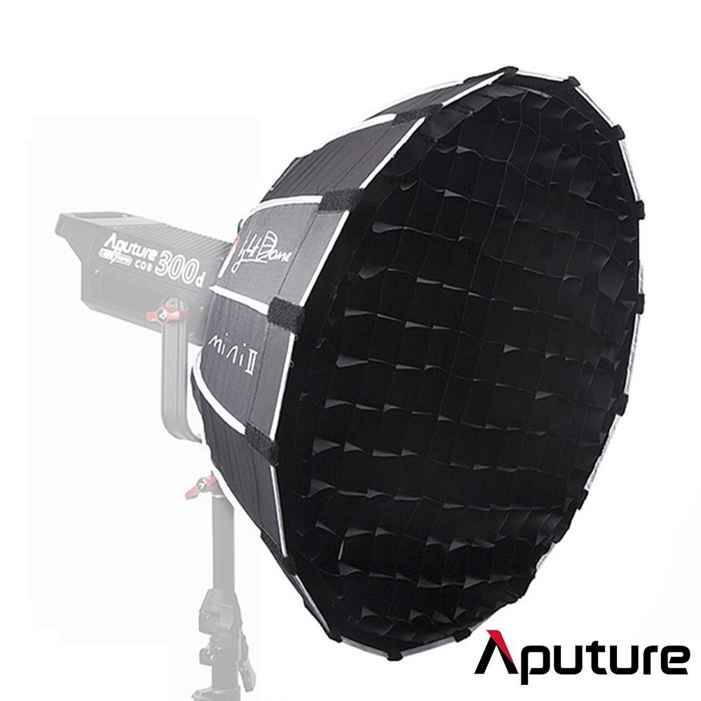 【Aputure】愛圖仕 Light Dome Mini II 二代 55cm 拋物線柔光罩 控光套件 保榮 (公司貨)-細節圖2