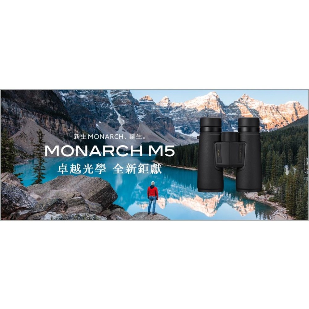 【Nikon】MONARCH M5 8x42 雙筒望遠鏡 (公司貨)-細節圖2