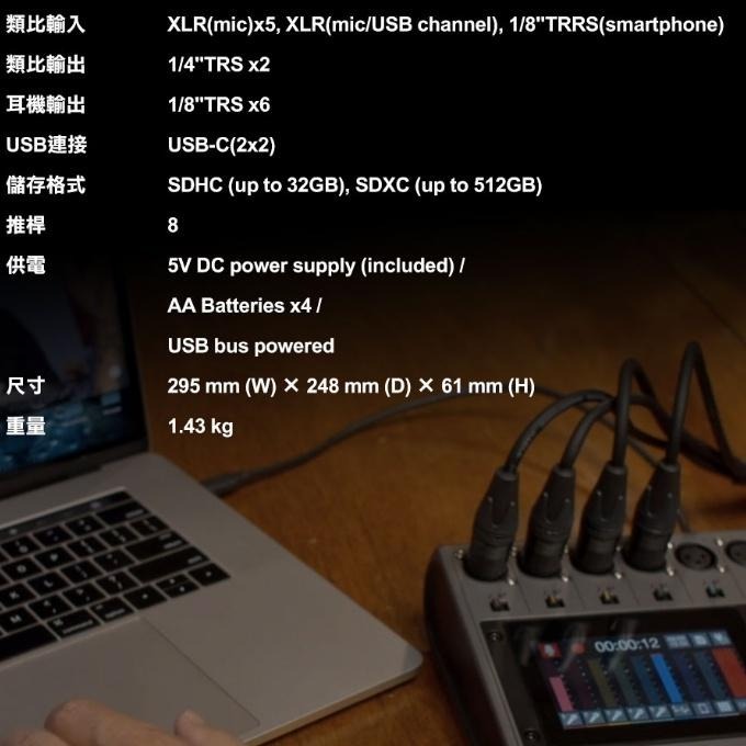 【ZOOM】P8 PODCAST 錄音機 8軌播客錄音機 (公司貨)-細節圖6