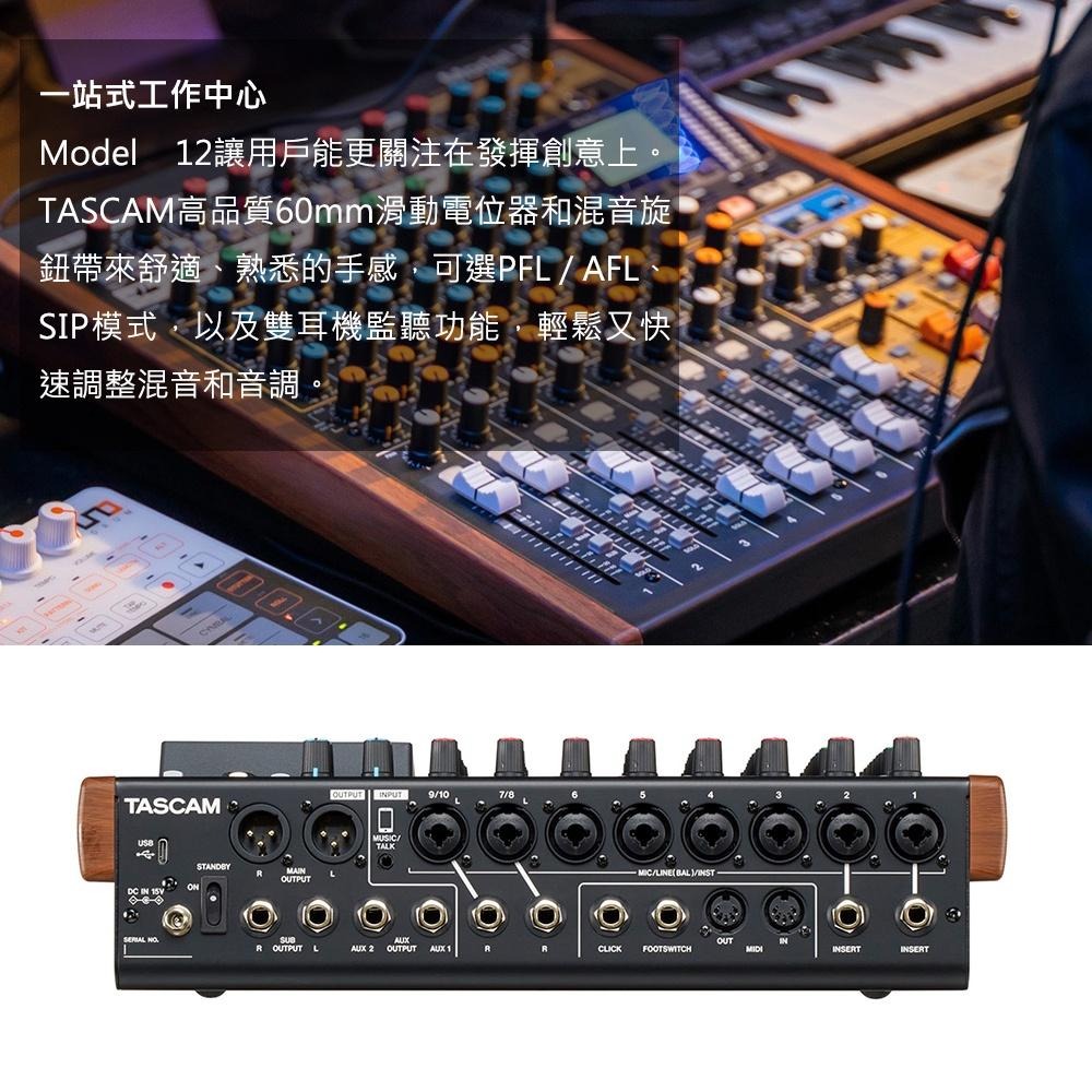 【TASCAM】Model 12 多軌道混音器 USB音頻接口 (公司貨)-細節圖5