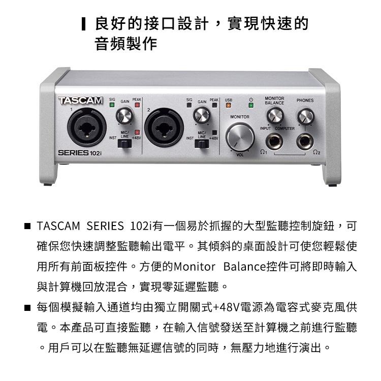 【TASCAM】SERIES 102I 錄音介面10 IN/2 OUT USB Audio / MIDI (公司貨)-細節圖7