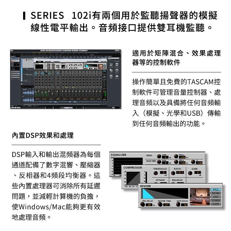 【TASCAM】SERIES 102I 錄音介面10 IN/2 OUT USB Audio / MIDI (公司貨)-細節圖8