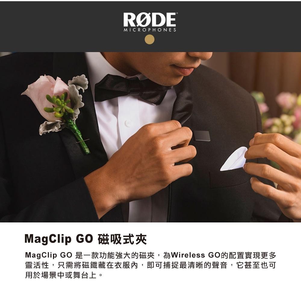 【RODE】MagClip Go 磁吸式夾 RODE WIRELESS GO 專用 (公司貨)-細節圖3