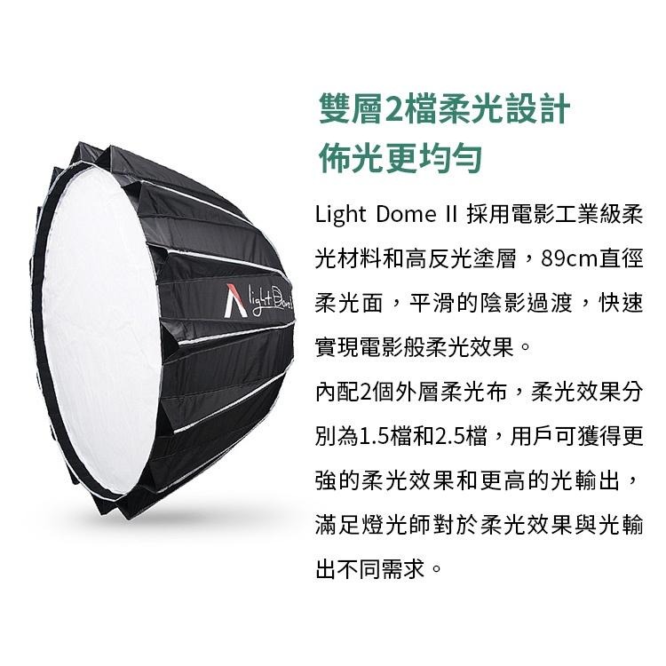 【Aputure】愛圖仕 LIGHT DOME II 柔光罩 (公司貨)-細節圖6