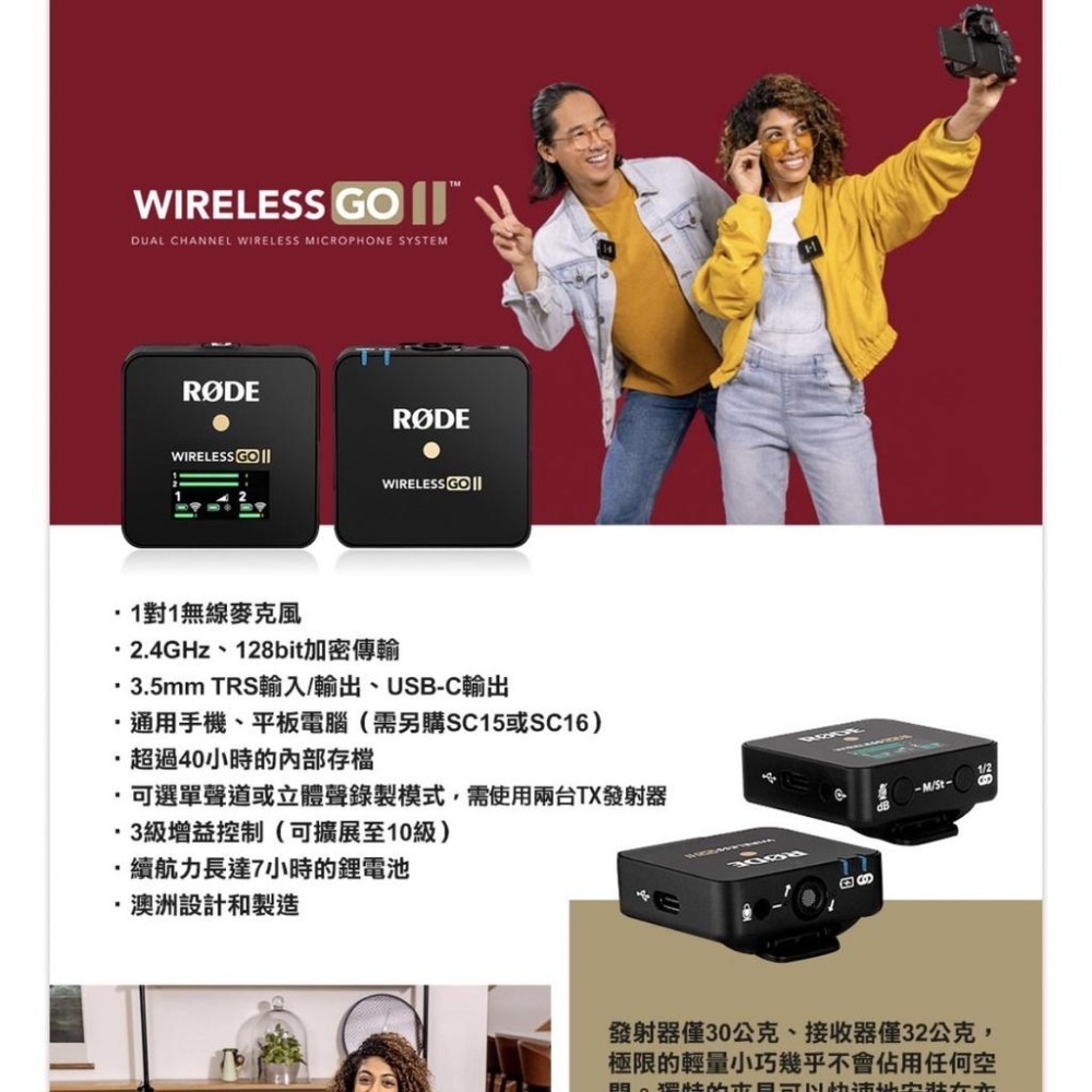 【RODE】Wireless GO II Single 一對一微型無線麥克風 (公司貨)-細節圖4