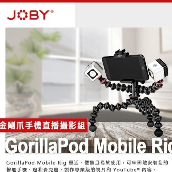 【JOBY】金剛爪手機直播攝影組 (公司貨)-細節圖2