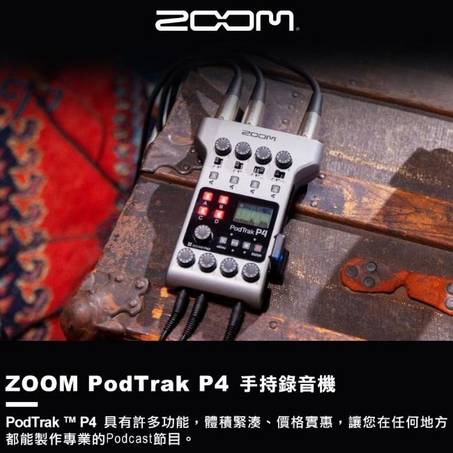 【ZOOM】P4 手持錄音機 4軌播客錄音機 (公司貨)-細節圖2