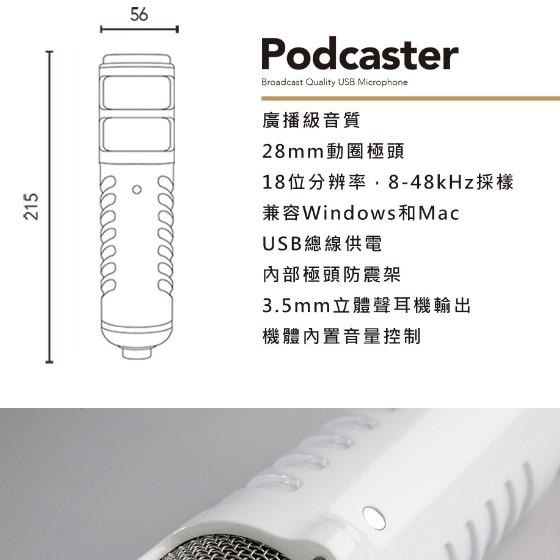 【RODE】PODCASTER USB廣播用麥克風 (公司貨)-細節圖3