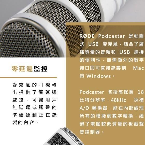 【RODE】PODCASTER USB廣播用麥克風 (公司貨)-細節圖4