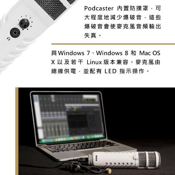 【RODE】PODCASTER USB廣播用麥克風 (公司貨)-細節圖5