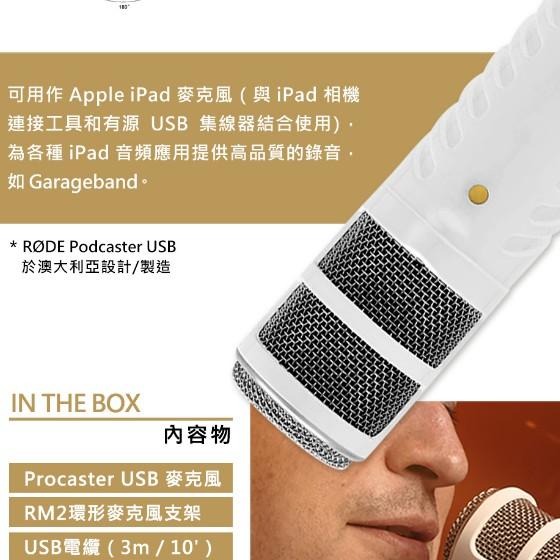 【RODE】PODCASTER USB廣播用麥克風 (公司貨)-細節圖6
