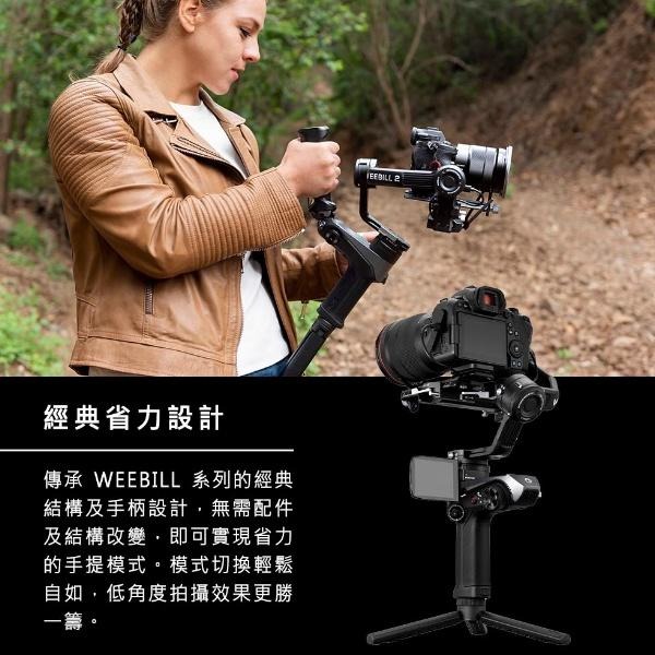 【ZHIYUN】智雲 WEEBILL2 COMBO 套組 (公司貨)-細節圖5