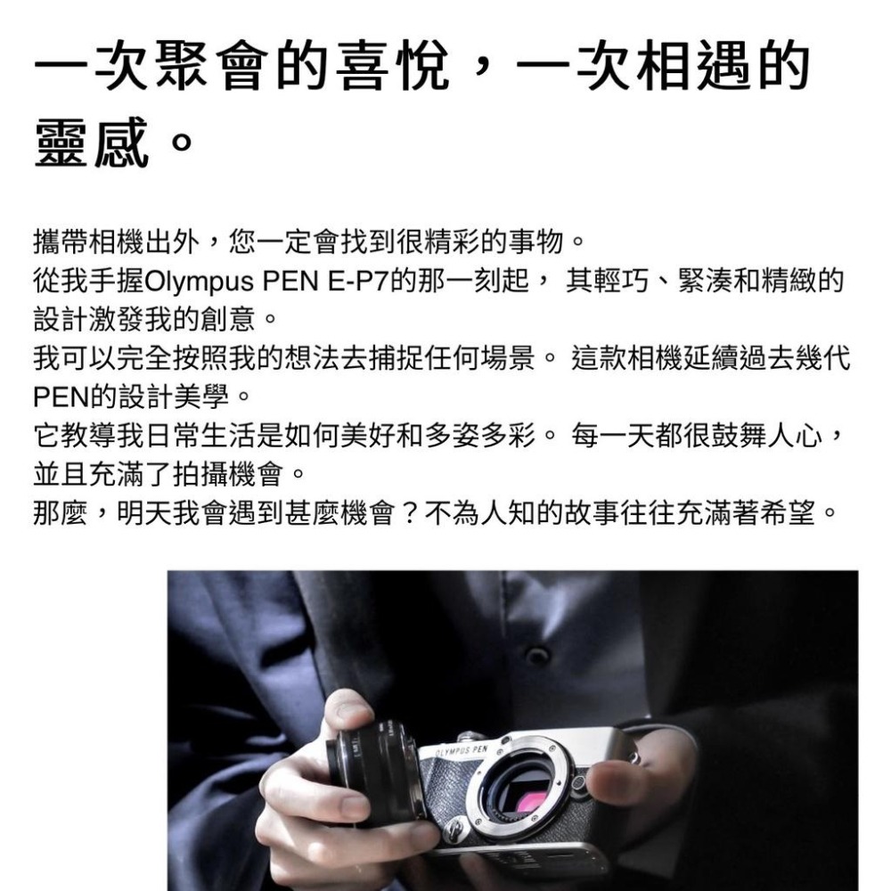 【OLYMPUS】日系復古 PEN E-P7 單機身 (公司貨)-細節圖3