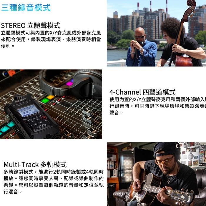 【ZOOM】H4N Pro  H4NPROBLK 高音質立體聲麥克風 隨身錄音機 (公司貨)-細節圖4