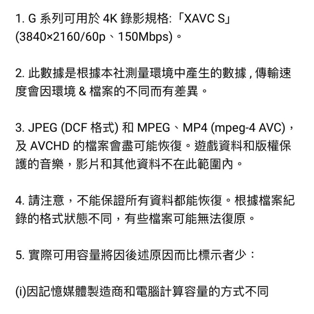 【SONY】120G / 120GB 440MB/S XQD 高速記憶卡 支援4K錄影 QD-G120F (公司貨)-細節圖3