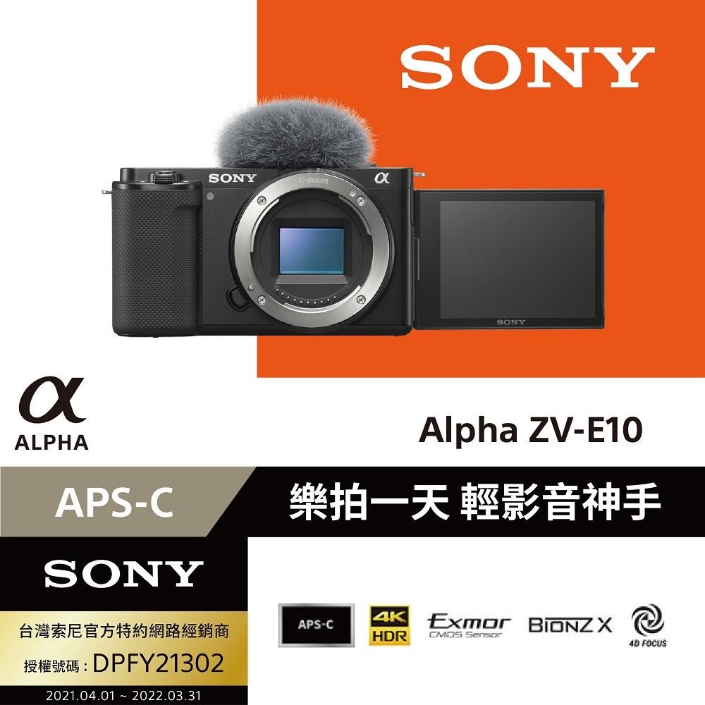 【SONY】ZV-E10 單機身組 可換鏡頭式vlog相機 (公司貨) 256G記憶卡+副電+座充-細節圖2