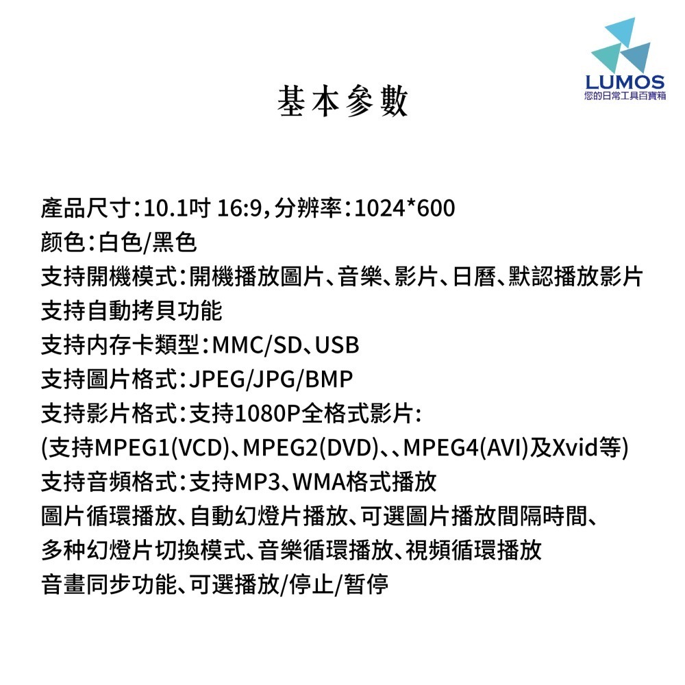 10.1吋 賣場/美術館/展場 小型電子展示板 商品電子展示輪播螢幕 電子像框-細節圖6