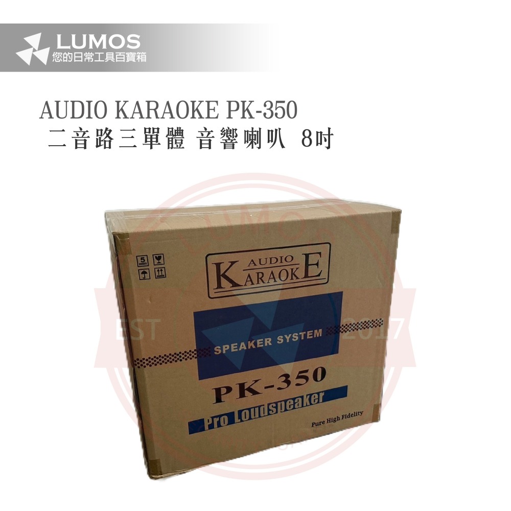 R-LONG LX-350 PK-350 8吋 防撞烤漆鐵網高級喇叭 二音路懸吊喇叭 單支-細節圖5