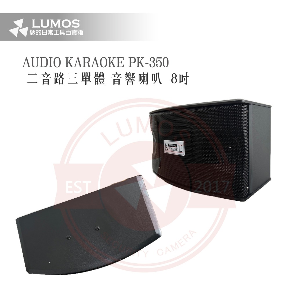 R-LONG LX-350 PK-350 8吋 防撞烤漆鐵網高級喇叭 二音路懸吊喇叭 單支-細節圖6