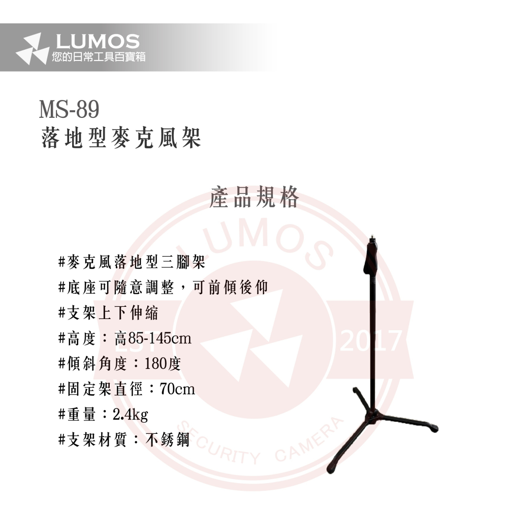 落地型麥克風架 (任意角度) 含夾子 麥克風落地型三腳架 不鏽鋼麥克風架-細節圖2
