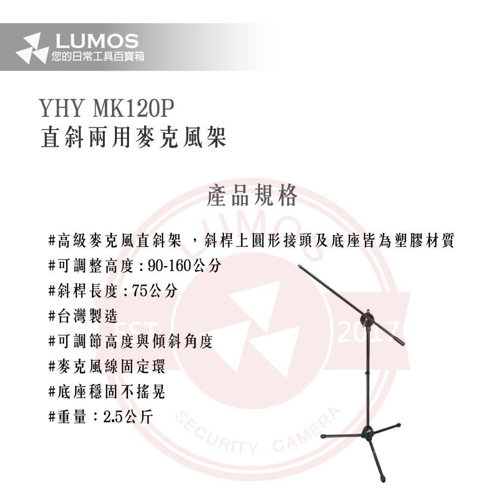 落地斜桿麥克風架 麥克風架 落地矮型 隱藏式斜桿 直斜兩用-細節圖2