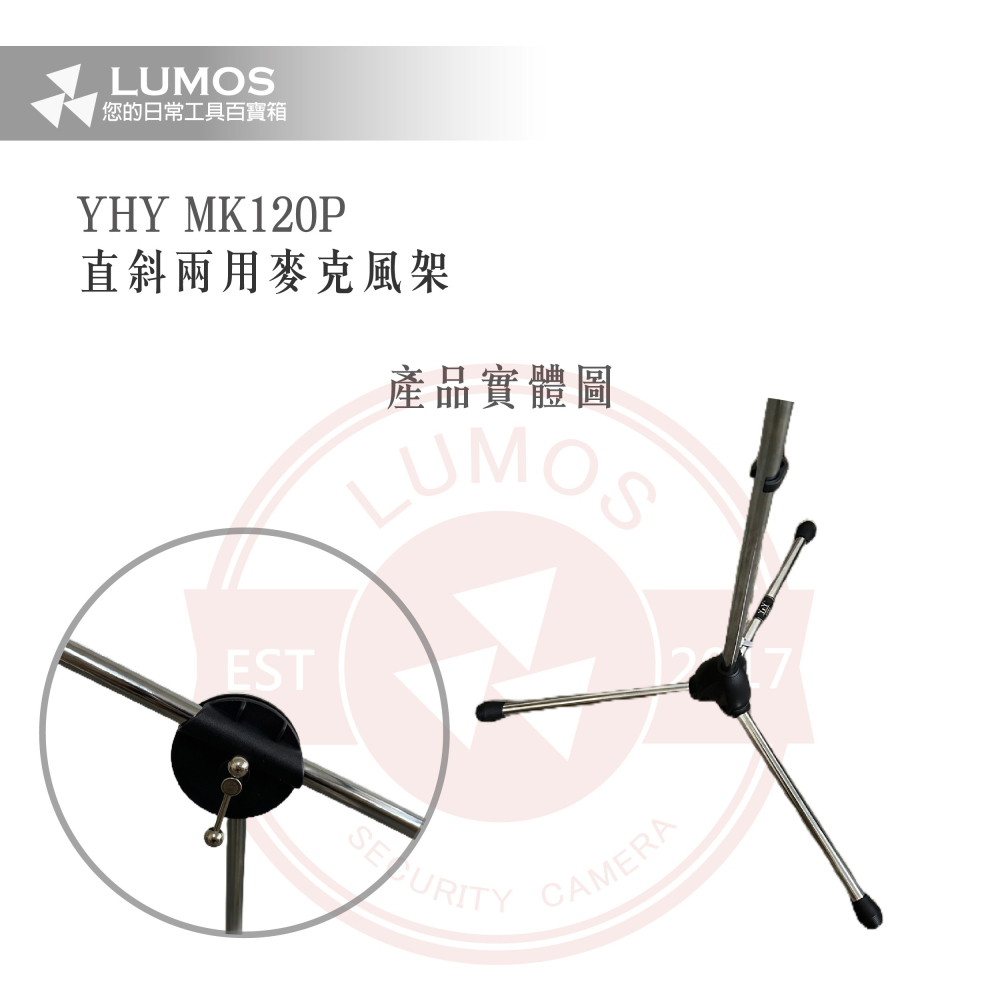 落地斜桿麥克風架 麥克風架 落地矮型 隱藏式斜桿 直斜兩用-細節圖4