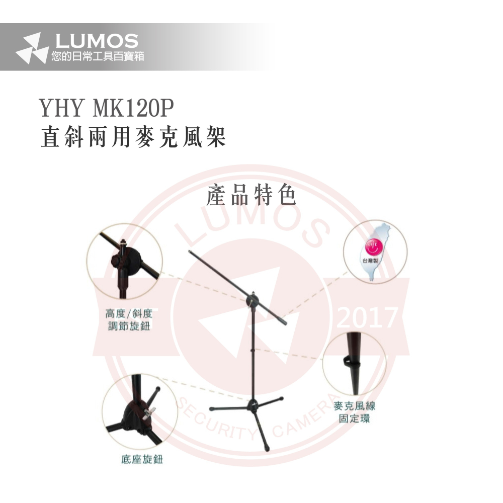 落地斜桿麥克風架 麥克風架 落地矮型 隱藏式斜桿 直斜兩用-細節圖6