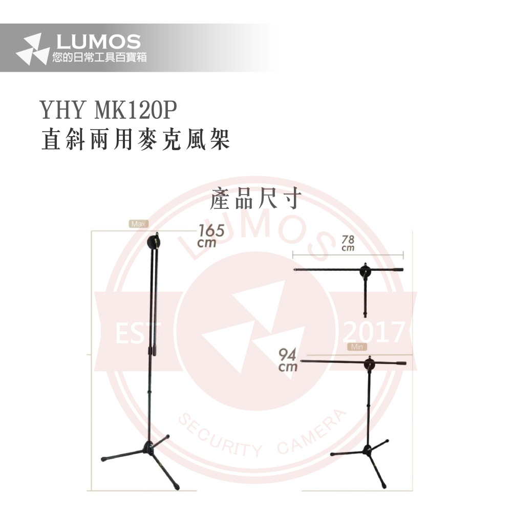 落地斜桿麥克風架 麥克風架 落地矮型 隱藏式斜桿 直斜兩用-細節圖7