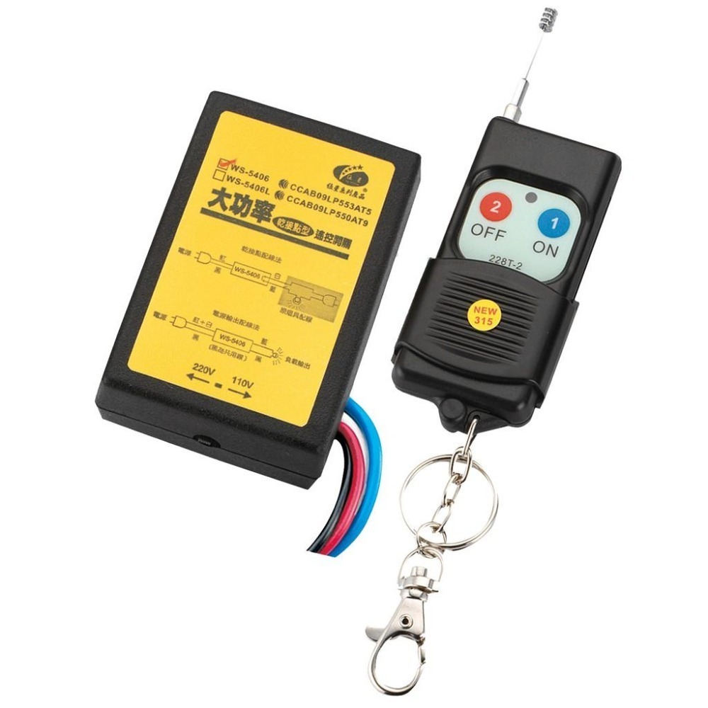 【現貨免運】伍星 WS-5406L 大功率乾接點遙控開關 長距離大功率/遙控開關-細節圖2