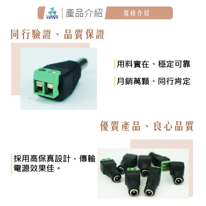 【DC公頭/母頭 電源轉換頭】DC公頭/母頭 免焊接 轉正負極接頭 直流DC電源 5.5*2.1mm 公母頭轉接頭-細節圖3