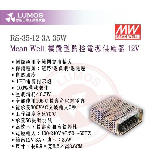 【台灣現貨｜當天出貨】明緯監控電源供應器｜12V 機殼型 25W～150W 監視器變壓器-細節圖5
