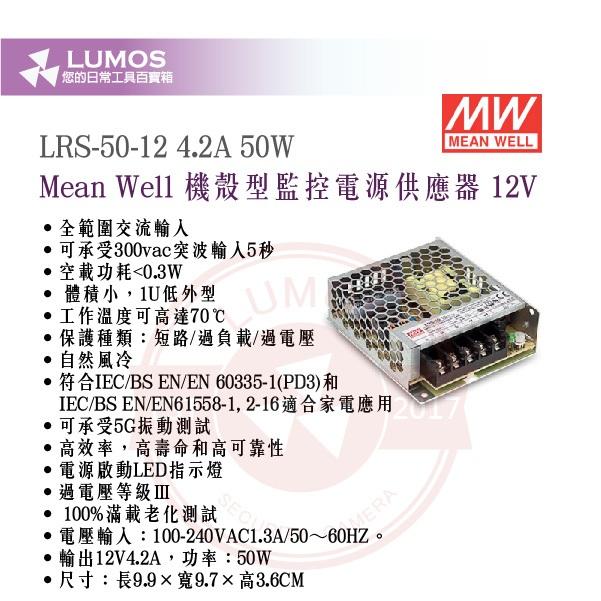【台灣現貨｜當天出貨】明緯監控電源供應器｜12V 機殼型 25W～150W 監視器變壓器-細節圖6