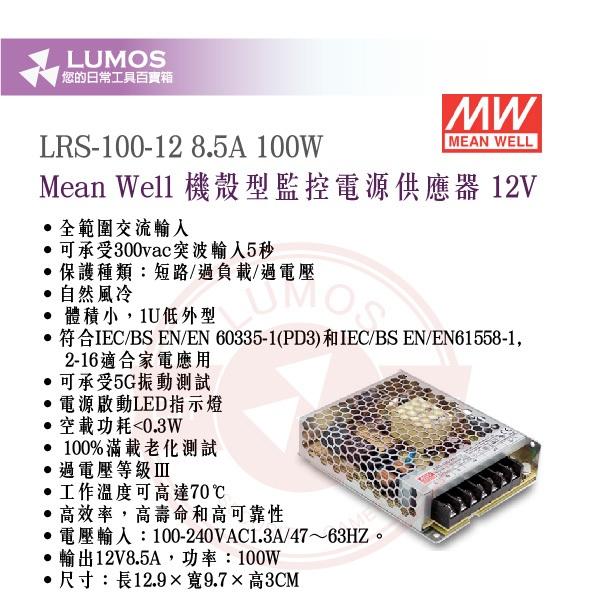 【台灣現貨｜當天出貨】明緯監控電源供應器｜12V 機殼型 25W～150W 監視器變壓器-細節圖7
