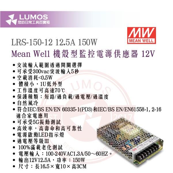 【台灣現貨｜當天出貨】明緯監控電源供應器｜12V 機殼型 25W～150W 監視器變壓器-細節圖8