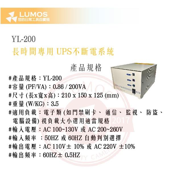 【台灣現貨】邑龍 UPS-YL-200VA-12V 停電備援 不斷電裝置 UPS系統｜12V外接電池型-細節圖3