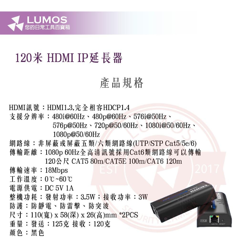 【台灣現貨/當天出貨】120米 HDMI延長器 網路延伸器 監控分配器-細節圖4