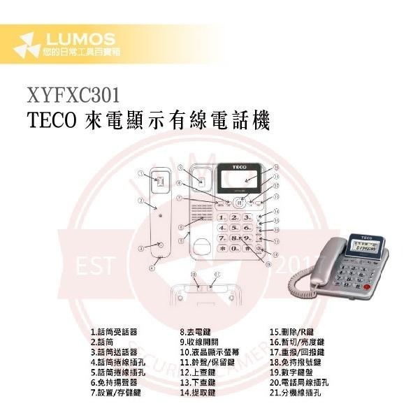 【台灣現貨/當天出貨】 TECO東元  XYFXC301 有線來電顯示話機 可調角度-細節圖5