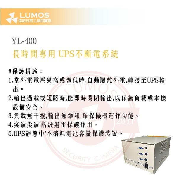 【台灣現貨｜12V用】邑龍 UPS-YL-400VA 不停電裝置｜可選購電池備援供電-細節圖6
