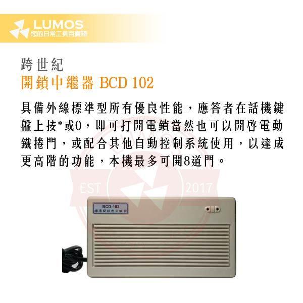 【台灣現貨｜當天出貨】跨世紀 開鎖中繼器 BC102｜配BC-105門口機｜話機按鍵遠端開鎖｜FDTS對講控制器-細節圖3