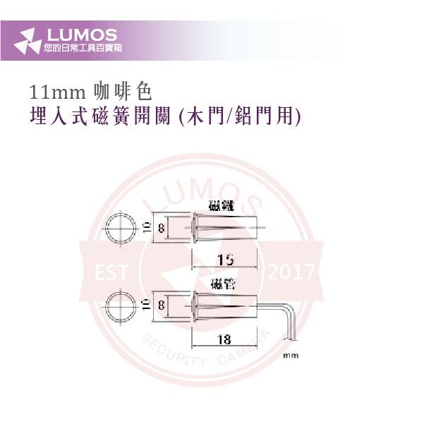 【台灣現貨｜當天出貨】埋入式磁簧開關｜木門鋁門用 11mm 咖啡色｜防盜門磁 感應開關（一組）-細節圖4