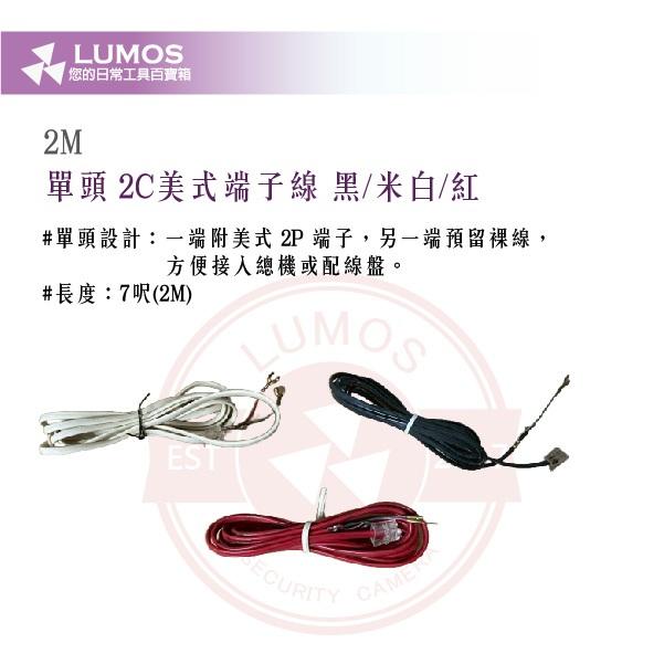【台灣現貨｜當天出貨】美式2C端子線（P+Y）｜單頭／雙頭 紅黑白灰 多色可選-細節圖3