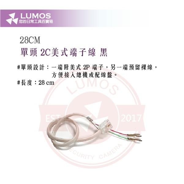 【台灣現貨｜當天出貨】美式2C端子線（P+Y）｜單頭／雙頭 紅黑白灰 多色可選-細節圖4