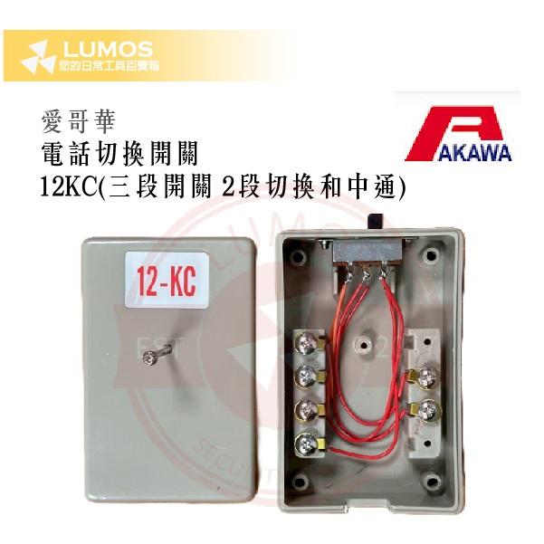 【台灣現貨/當天出貨】電話切換開關 電話切換器 12A/12K/12KC 2段式/3段式 電話傳真切換器-細節圖6