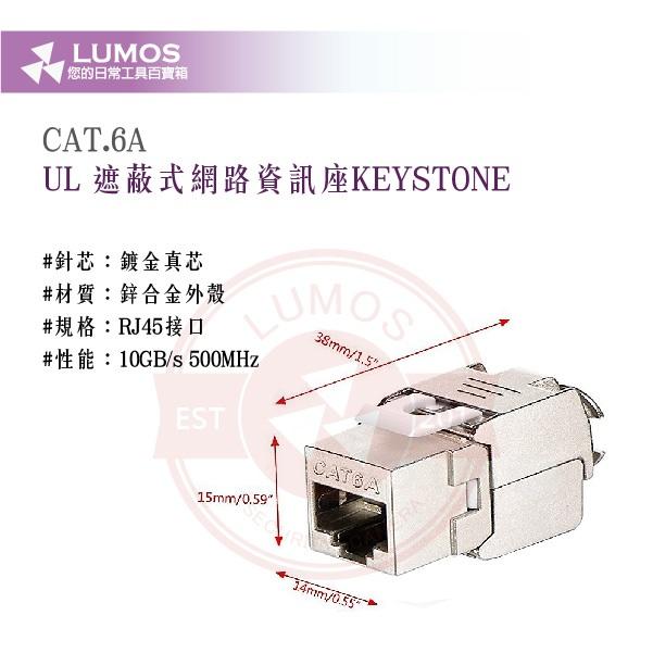 【台灣現貨/當天出貨】CAT.6A/CAT.7 UL規格 遮蔽式網路資訊插座 KEYSTONE 遮蔽式網路插座 10顆裝-細節圖3
