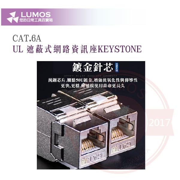 【台灣現貨/當天出貨】CAT.6A/CAT.7 UL規格 遮蔽式網路資訊插座 KEYSTONE 遮蔽式網路插座 10顆裝-細節圖4