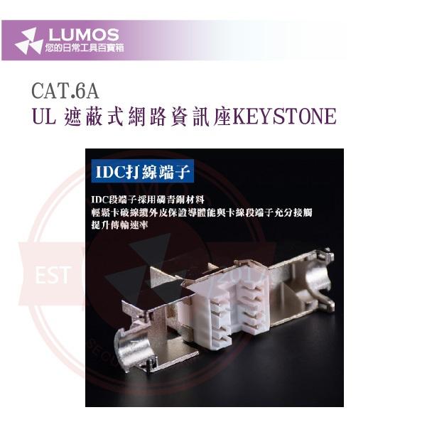 【台灣現貨/當天出貨】CAT.6A/CAT.7 UL規格 遮蔽式網路資訊插座 KEYSTONE 遮蔽式網路插座 10顆裝-細節圖5