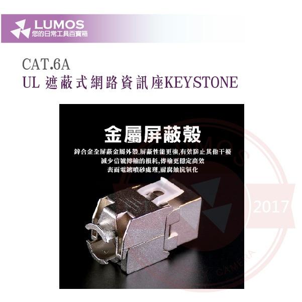【台灣現貨/當天出貨】CAT.6A/CAT.7 UL規格 遮蔽式網路資訊插座 KEYSTONE 遮蔽式網路插座 10顆裝-細節圖6