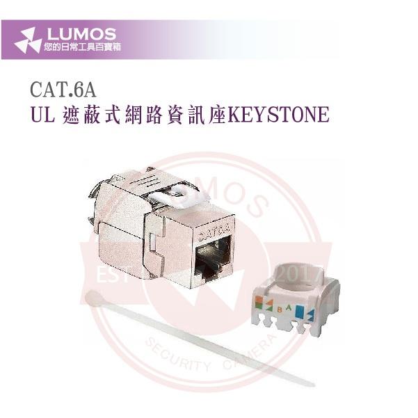 【台灣現貨/當天出貨】CAT.6A/CAT.7 UL規格 遮蔽式網路資訊插座 KEYSTONE 遮蔽式網路插座 10顆裝-細節圖8