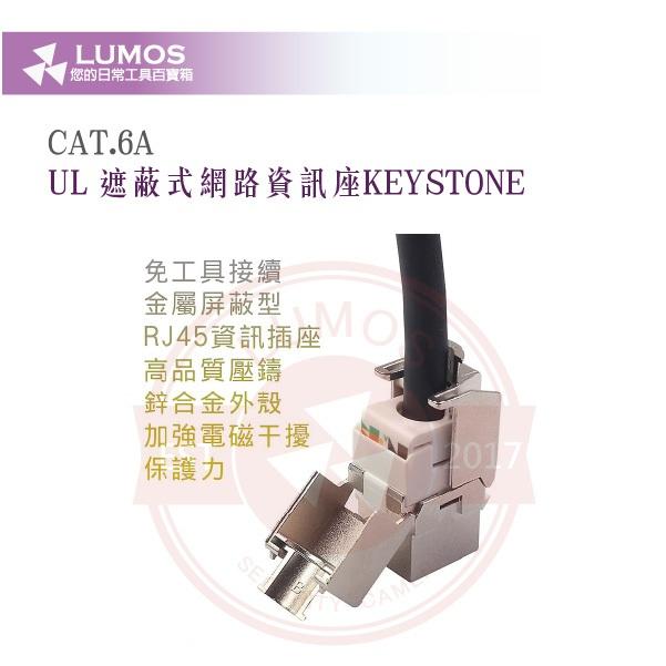 【台灣現貨/當天出貨】CAT.6A/CAT.7 UL規格 遮蔽式網路資訊插座 KEYSTONE 遮蔽式網路插座 10顆裝-細節圖9