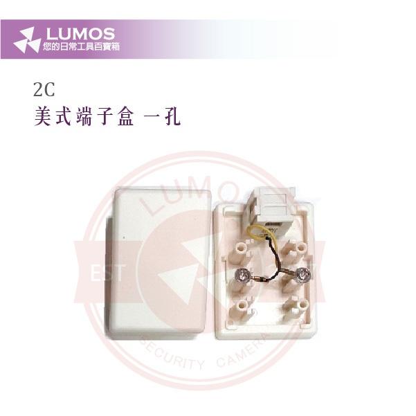 【台灣現貨｜當天出貨】美式端子盒｜2C／4C／6C／8C｜單孔／雙孔接線盒 多款可選-細節圖4
